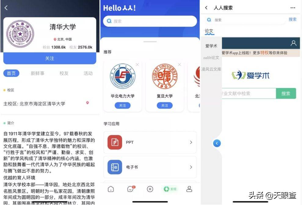 中国交友网(中国第一社交网站“人人网”)