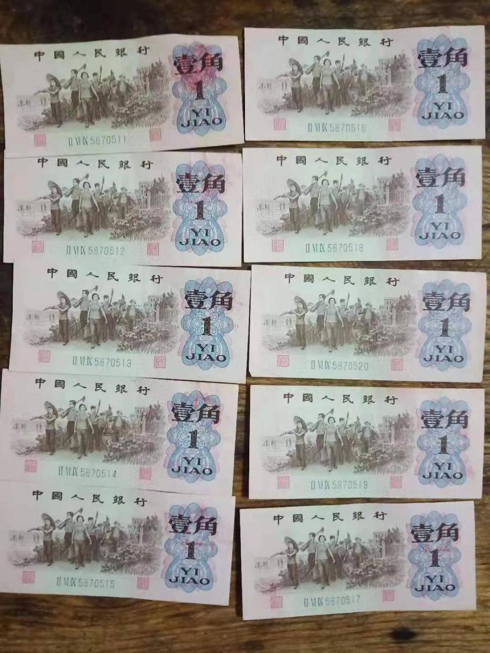 连号钞票(老版人民币连号纸币)