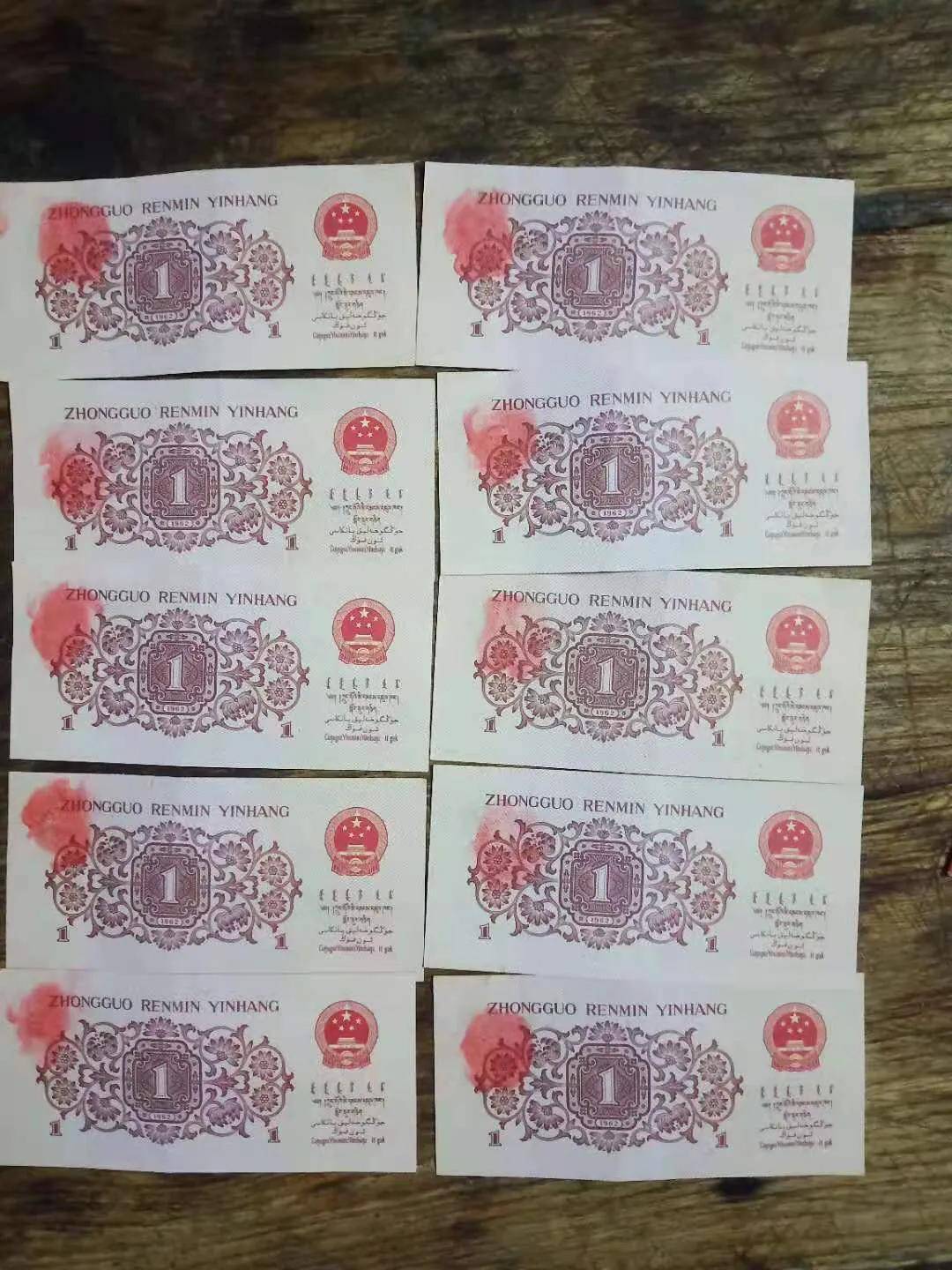 连号钞票(老版人民币连号纸币)