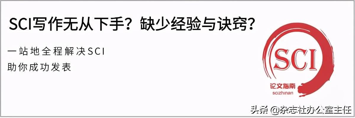 sci投稿经验（一文了解SCI论文投稿流程和经验）