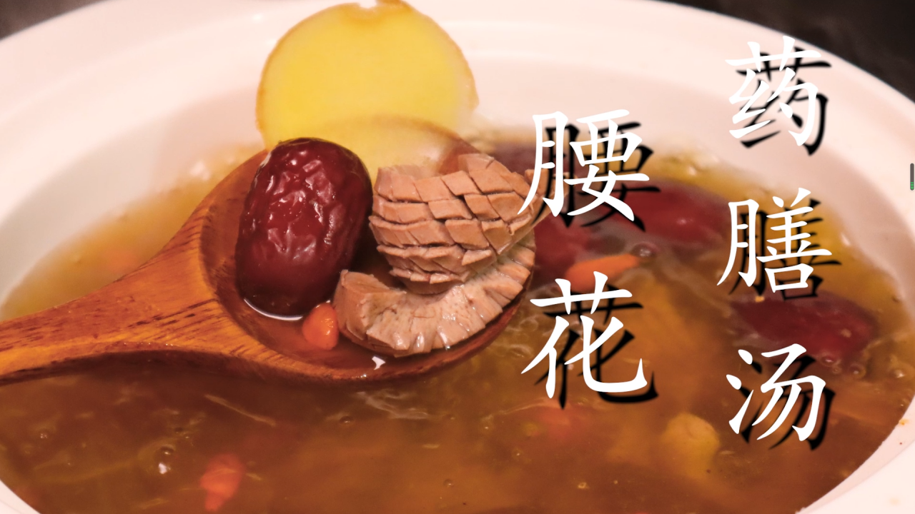 猪腰汤的做法（腰花这样做鲜嫩不老无腥味）