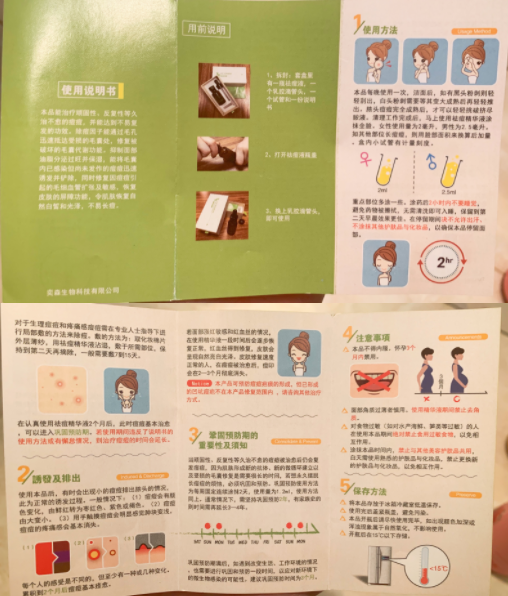 医生为什么都开奕森祛痘