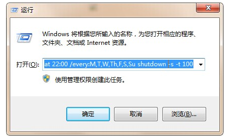 怎么定时关机(怎么使用命令行定时关机)