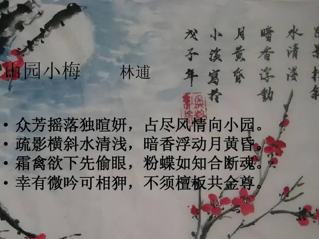 梅子时节家家雨(梅子时节家家雨一全诗)