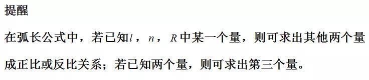 扇形体积公式(扇形的面积公式有3个)