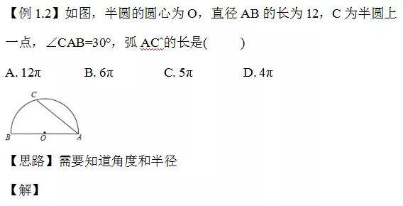 扇形体积公式(扇形的面积公式有3个)