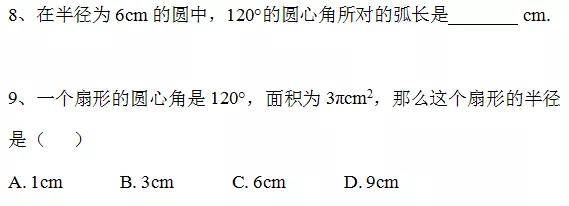扇形体积公式(扇形的面积公式有3个)