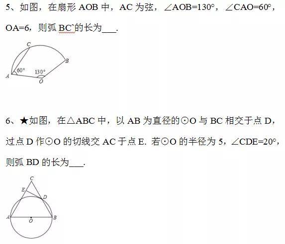 扇形体积公式(扇形的面积公式有3个)
