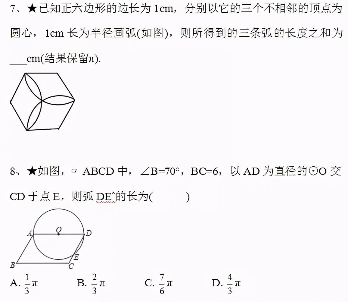 扇形体积公式(扇形的面积公式有3个)