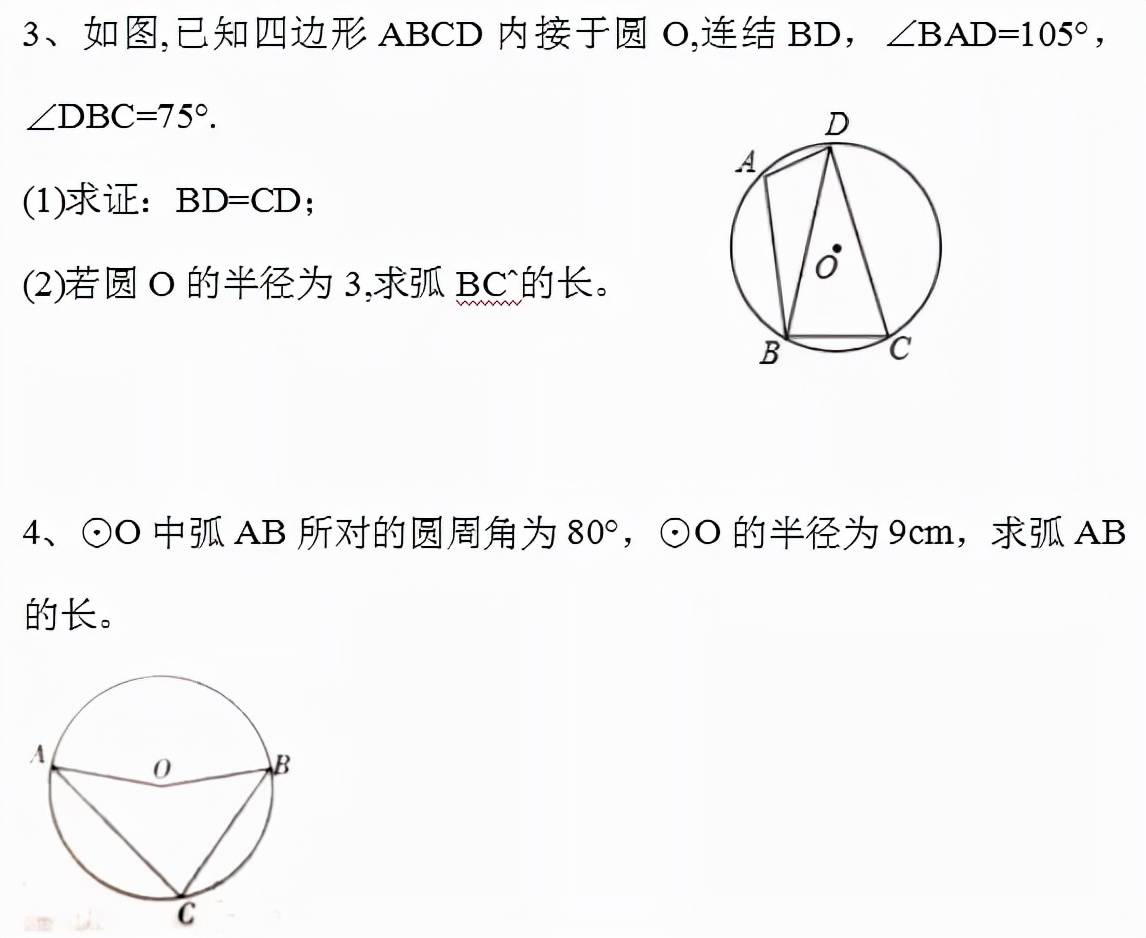 扇形体积公式(扇形的面积公式有3个)