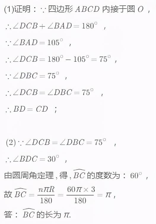 扇形体积公式(扇形的面积公式有3个)
