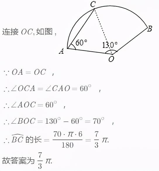 扇形体积公式(扇形的面积公式有3个)