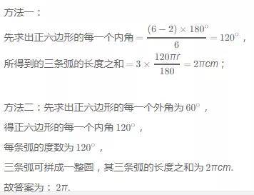 扇形体积公式(扇形的面积公式有3个)