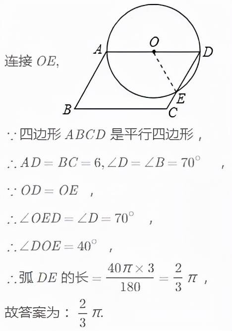 扇形体积公式(扇形的面积公式有3个)