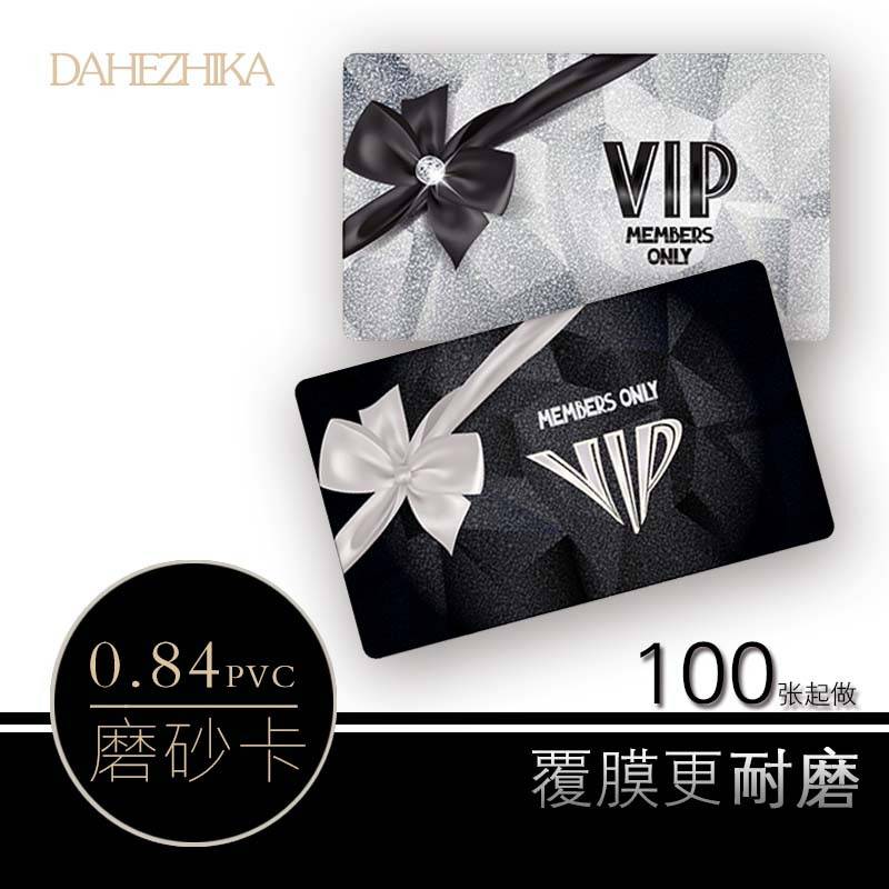 贵宾卡制作公司(贵宾卡设计与制作)