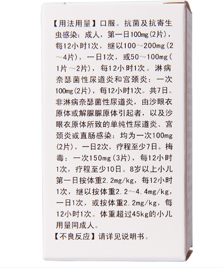 多西环素治痤疮副作用月经不调