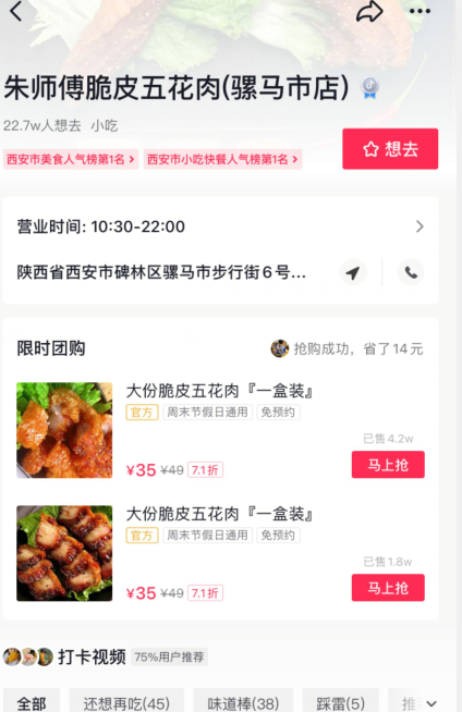 朱师傅脆皮五花肉真的好吃吗