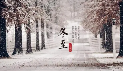 冬至节气能理发吗