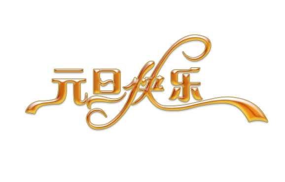 2022元旦要调休补班吗
