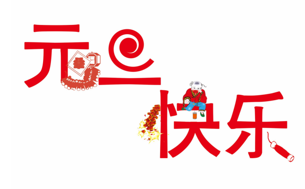 2022元旦要调休补班吗