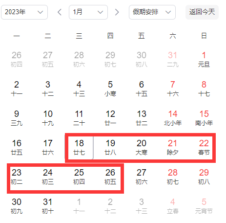 2022年四九第一天是几号