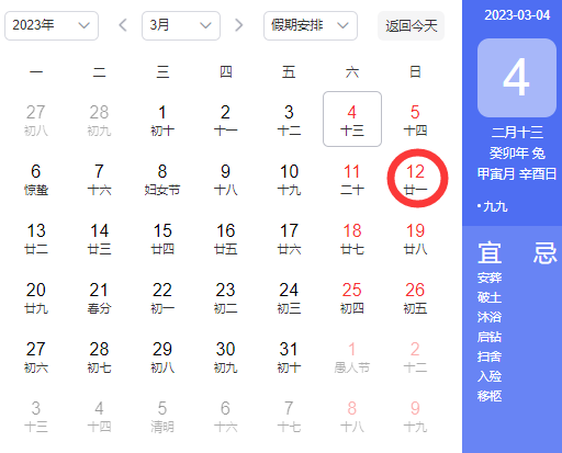 2022年九九第九天是几月几日