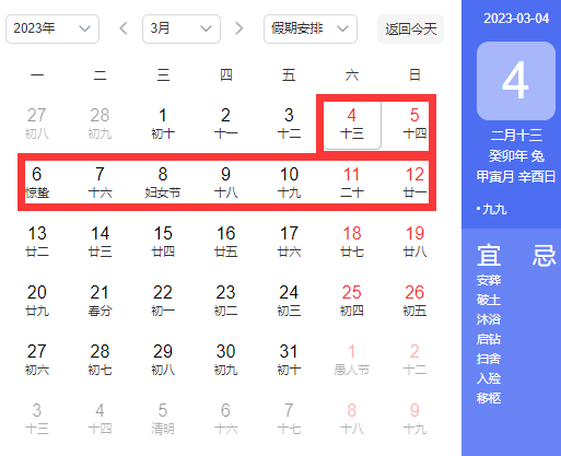 2022年九九第九天是几月几日