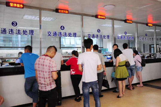 2022元旦可以去交警队处理违章吗