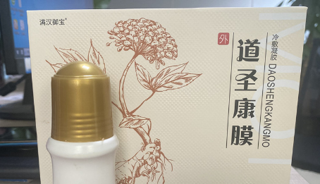 道圣康膜到底是真是假