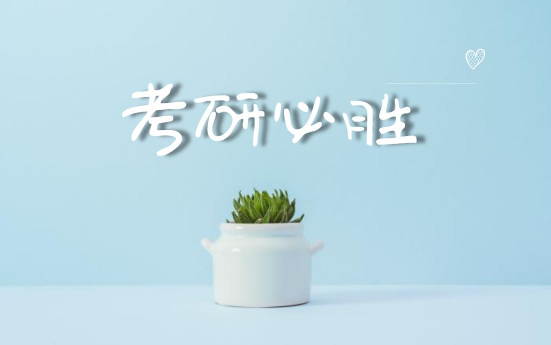 考研酒店订2天还是3天