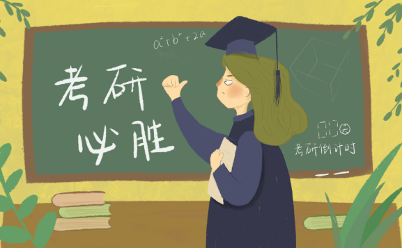 2022考研会不会受疫情影响