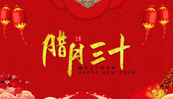 2022年没有腊月三十是怎么回事