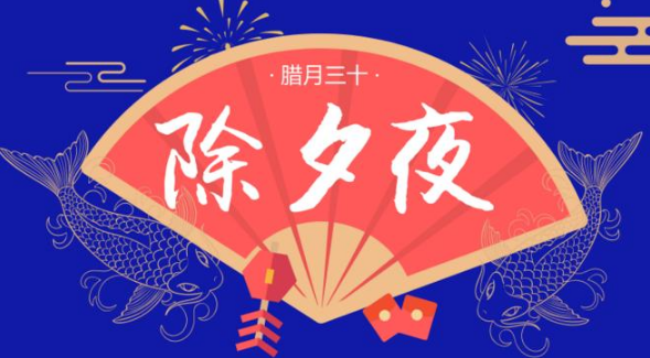 2022年没有腊月三十是怎么回事