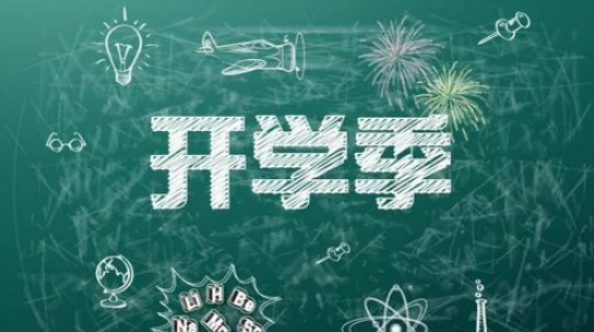 2022年春季几月几号开学