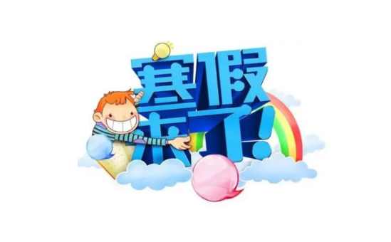 寒假出省学校会知道吗