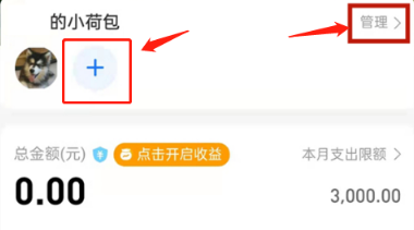 支付宝小荷包可以几个人