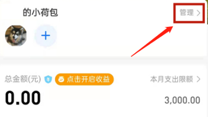 支付宝小荷包和余额宝哪个收益高