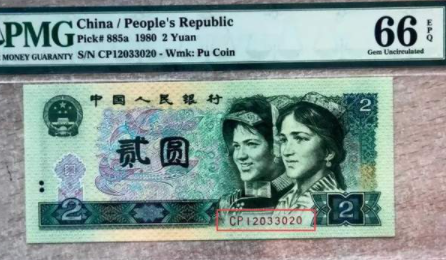 钱币雷达号是什么意思