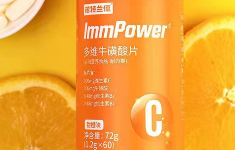 多维牛磺酸片什么时候吃