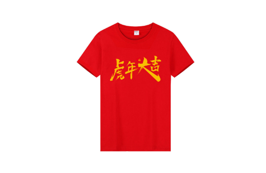 本命年躲星能去外面吗