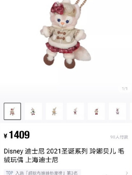 玲娜贝儿玩偶价格太离谱了怎么回事