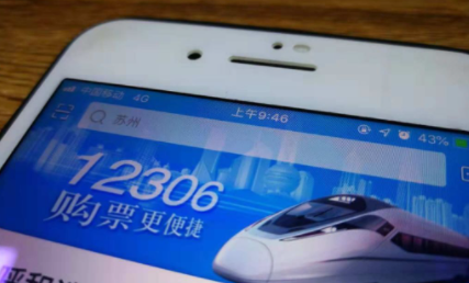 元旦高铁提前多久买票2022
