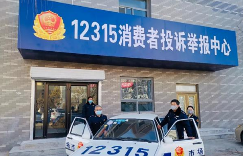 12315能强制商家退款吗
