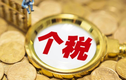 2022退税退的是哪一年的