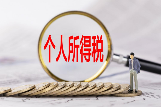 2022退税退的是哪一年的