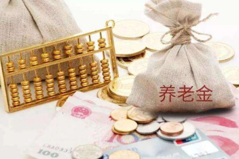 2022年养老金会18连涨吗