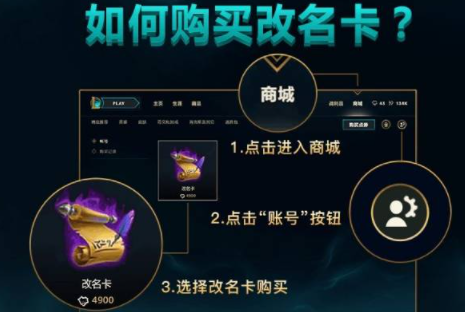 英雄联盟免费改名在哪2021