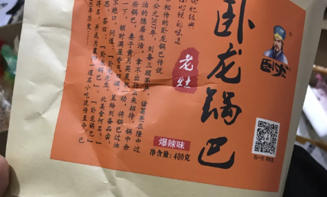 卧龙锅巴是哪的特产