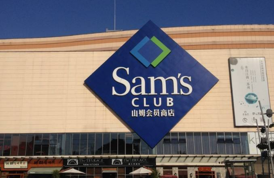 山姆退卡必须本人去吗