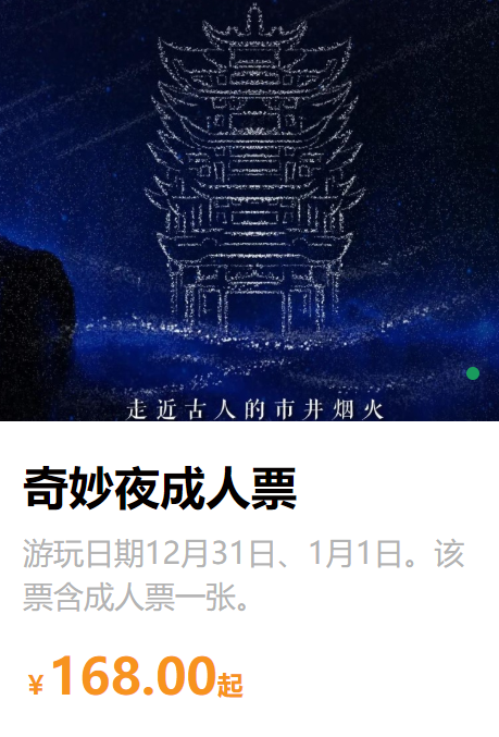 2022元旦黄鹤楼有跨年烟花表演吗